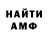 A-PVP кристаллы Hanganu Maxim