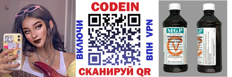 Купить закладки  Верхняя Салда  Кодеин напиток Lean (лин) 