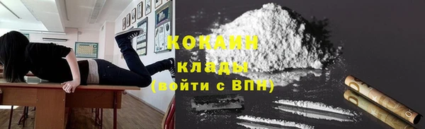 кокаин премиум Армянск