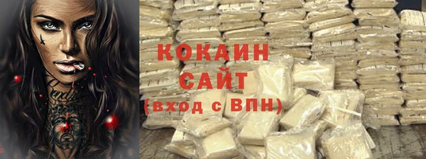 кокаин премиум Армянск