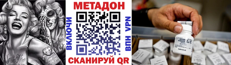 Купить  Верхняя Салда  Метадон кристалл 