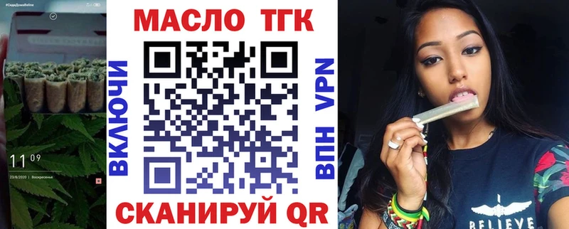 ТГК концентрат  Купить закладки  Верхняя Салда 